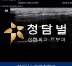 얼굴(실) 이물…
